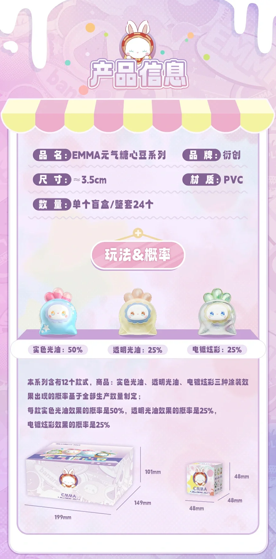 EMMA Jellybean Jolt 49 format,webp