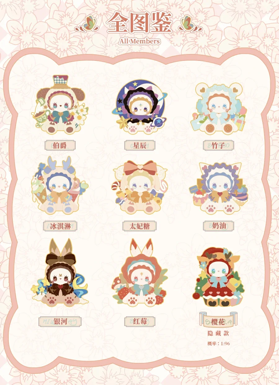 EMMA Secret Forest Tea Party Collection badge Blind Box 40 format,webp