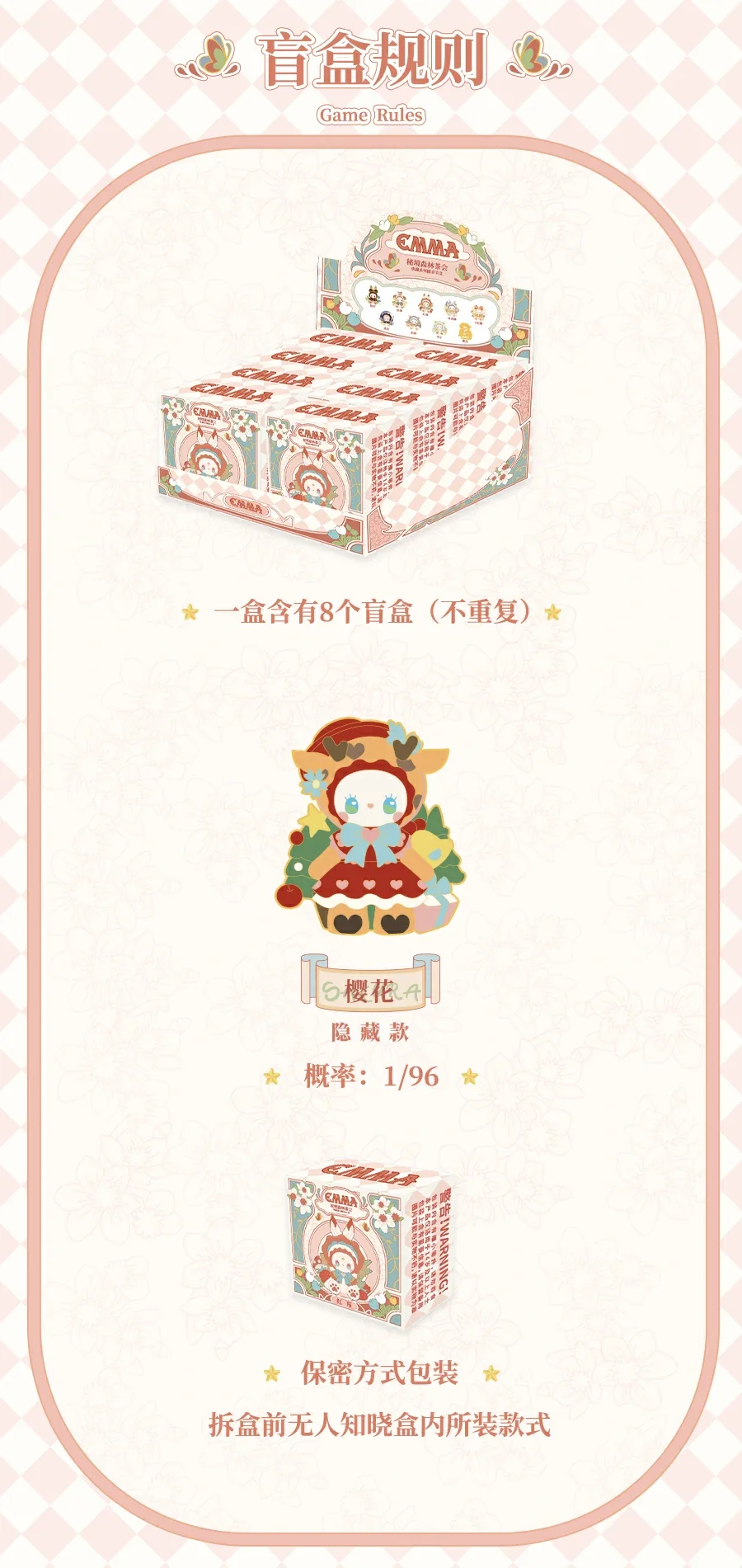 EMMA Secret Forest Tea Party Collection badge Blind Box 42 format,webp