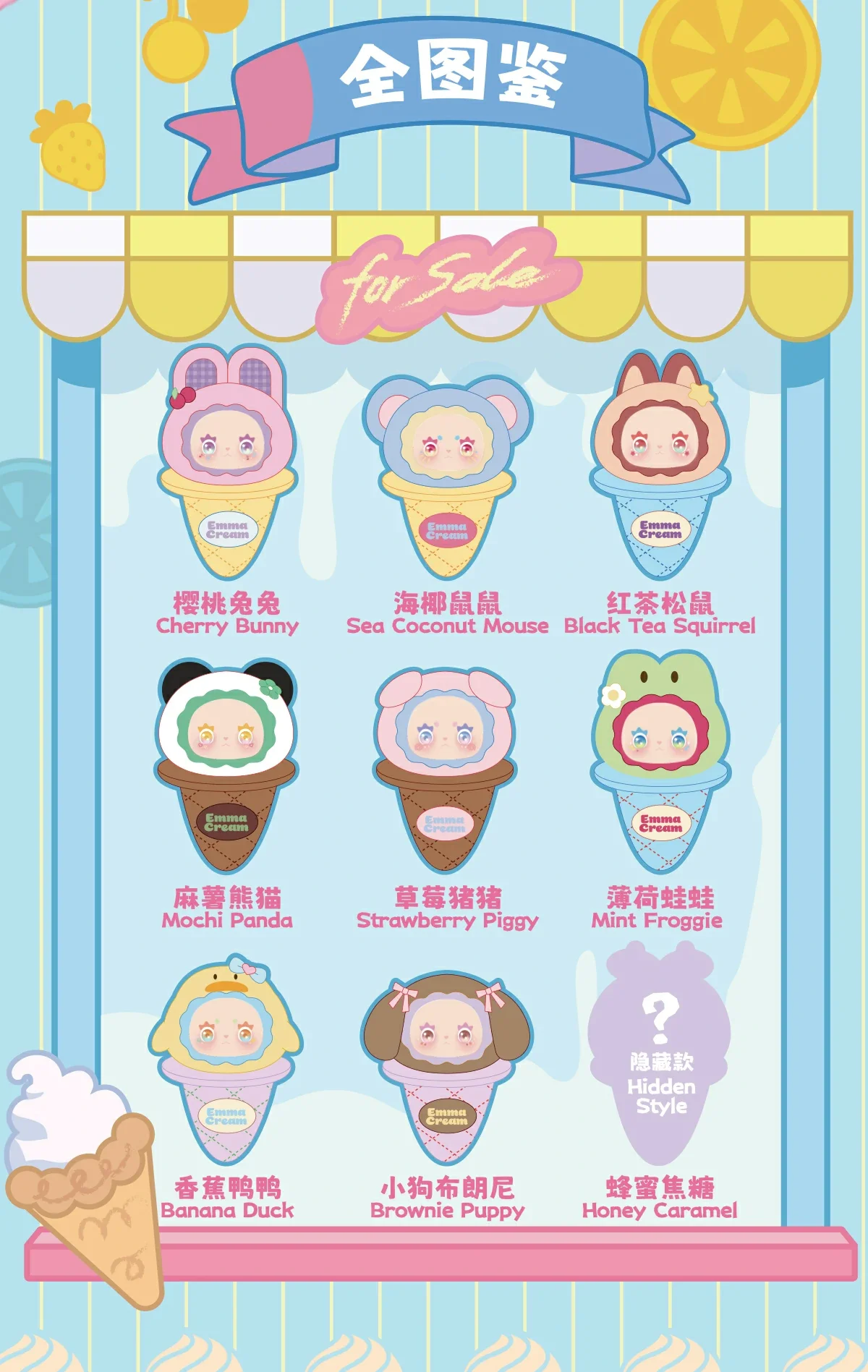 LOVELY EMMA Scoop Ice Cream Series 11 format,webp