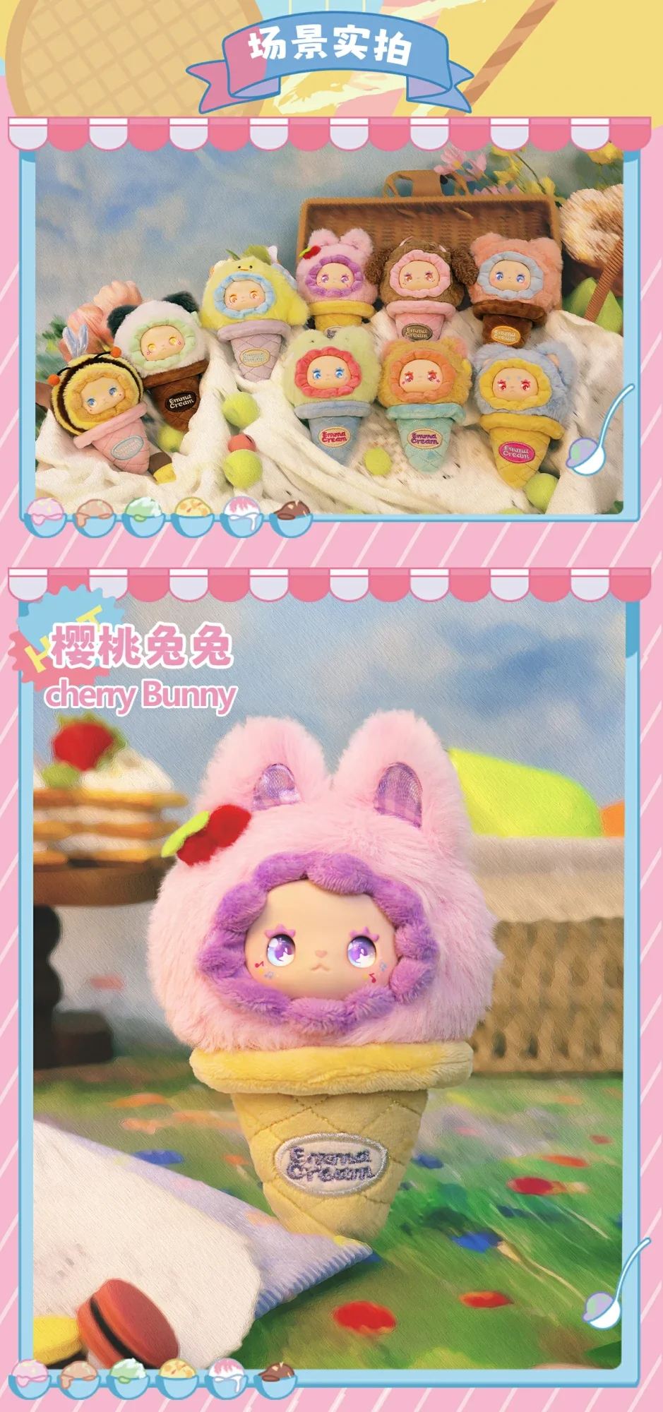 LOVELY EMMA Scoop Ice Cream Series 14 format,webp