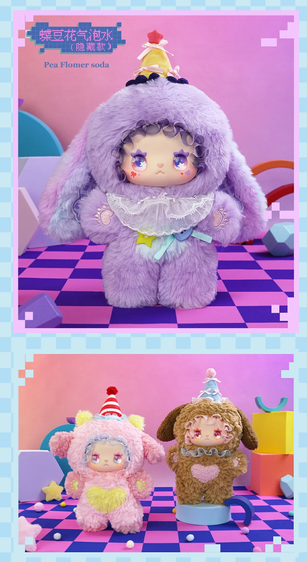 LOVELY EMMA Flavor Twist Series 16 format,webp