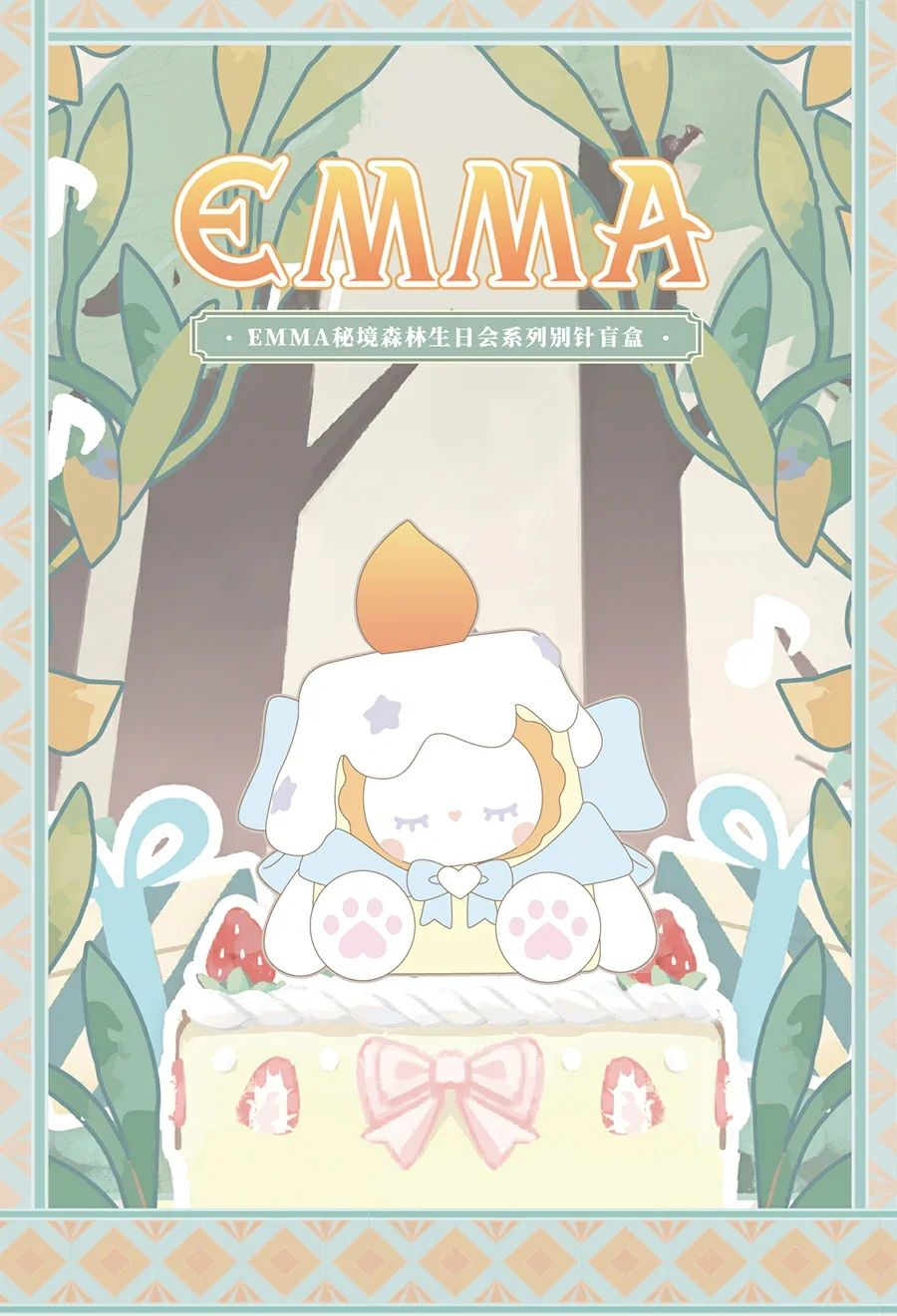 EMMA Secret Forest Birthday Party Series Pin 13 format,webp