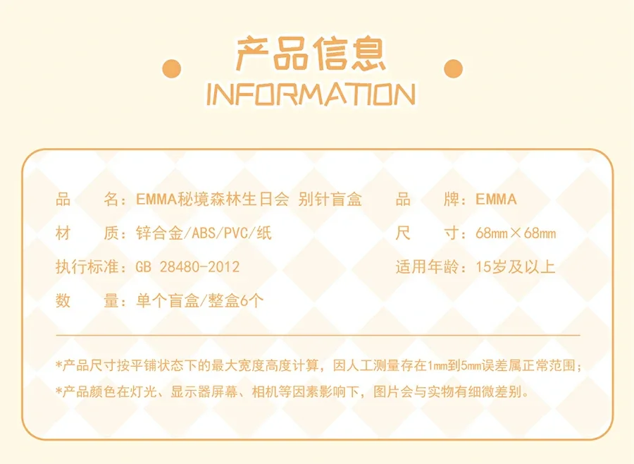 EMMA Secret Forest Birthday Party Series Pin 14 format,webp