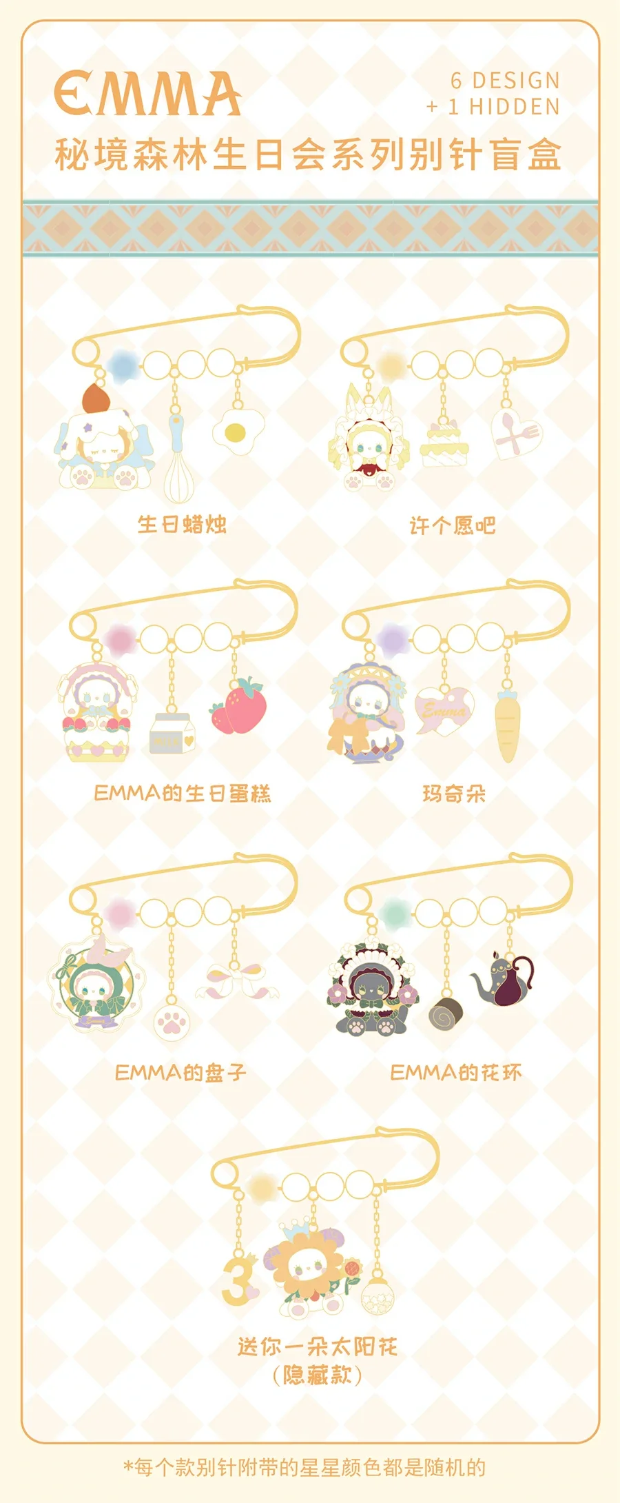 EMMA Secret Forest Birthday Party Series Pin 15 format,webp