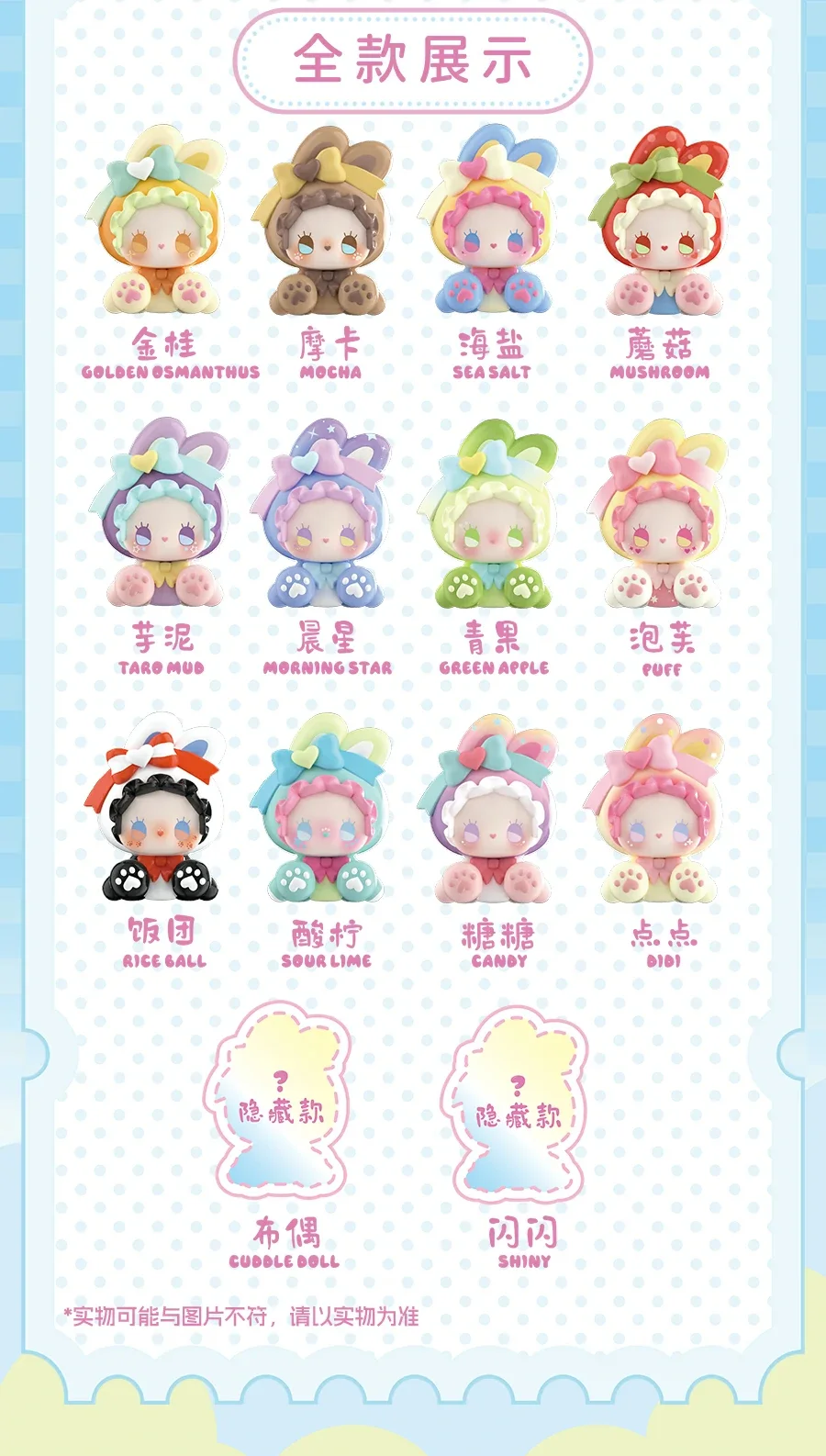 EMMA Bunny Collector Series Surprise Box Vol. 1 32 format,webp