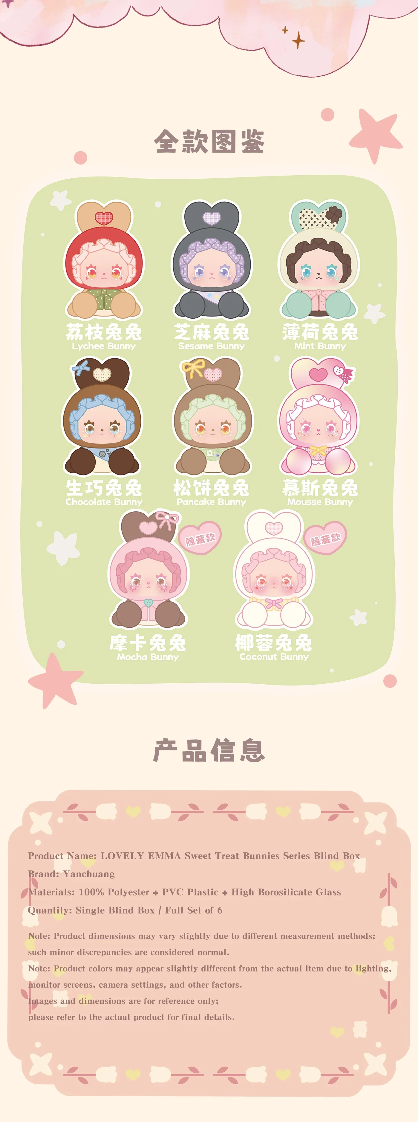LOVELY EMMA Sweet Treat Bunnies Series Blind Box 57 format,webp