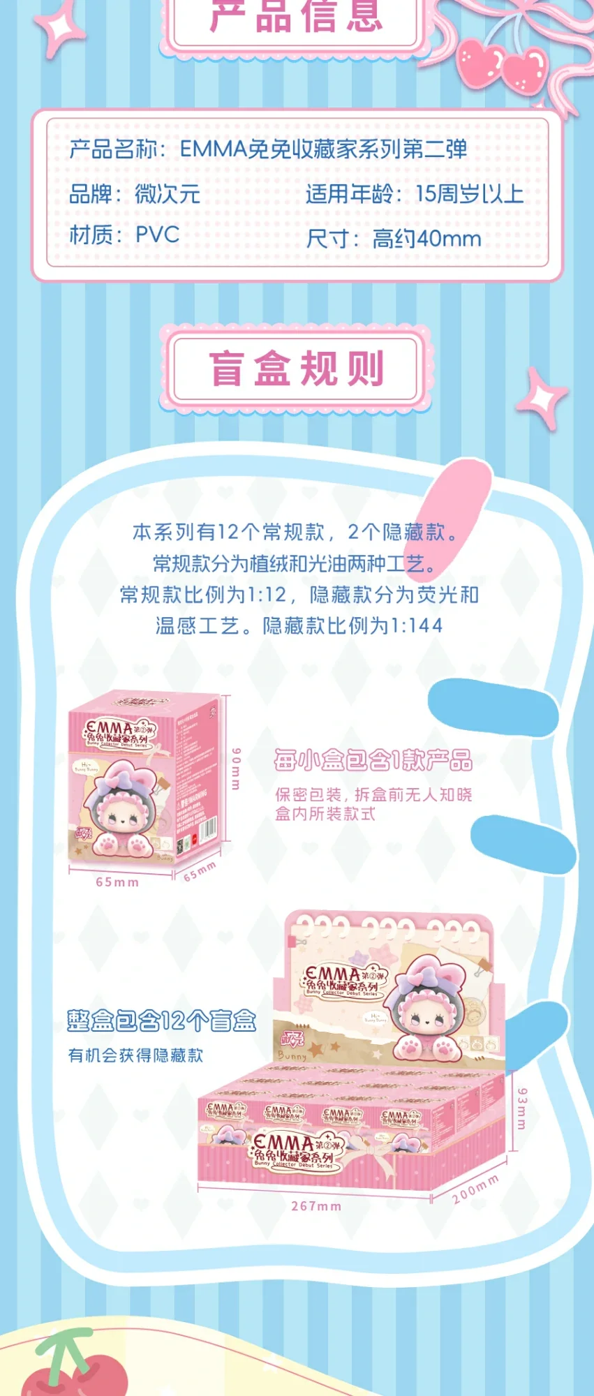 Emma Bunny Collector Debut Series Vol.2 Blind Box | LUCKY EMMA STUDIO