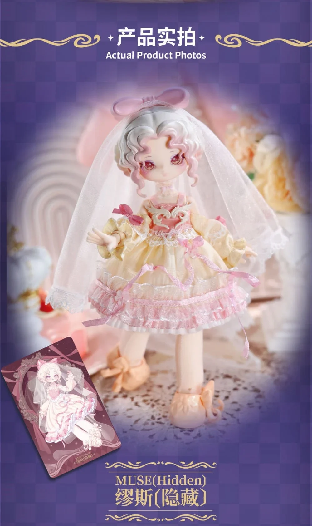 Misya Museum of the Weird Series 1/8 Action Figure BJD Blind Box