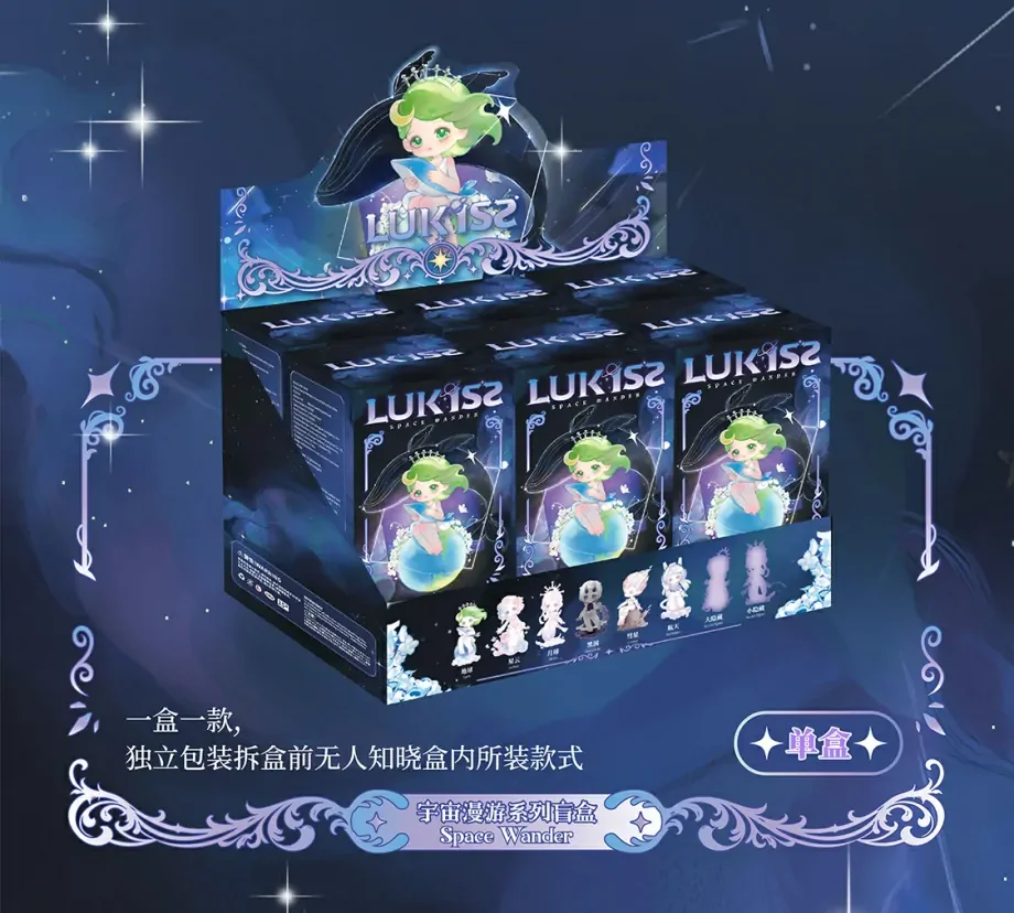 LUKISS Space Wander Series Blind Box 73 format,webp