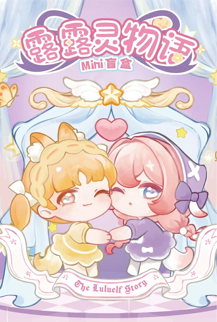 The Lulu Elf Story Series Mini Blind Box 46 format,webp