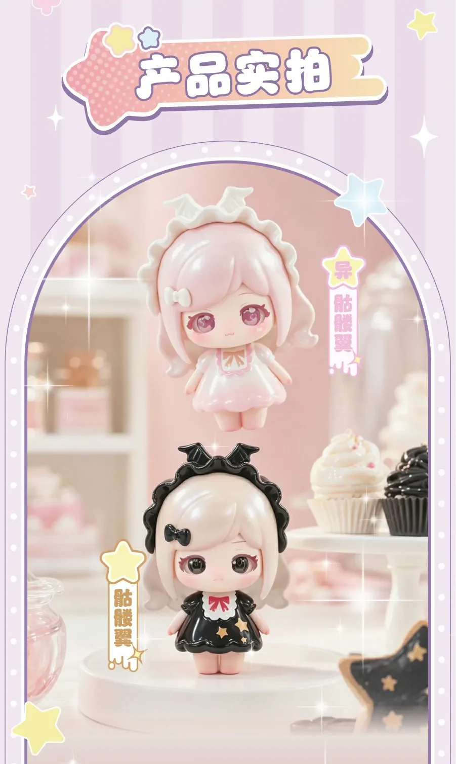 The Lulu Elf Story Series Mini Blind Box 48 format,webp