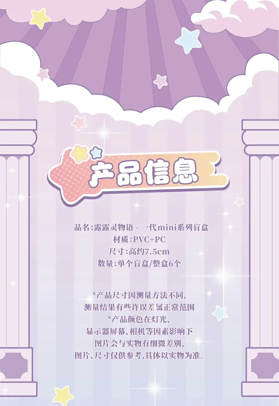 The Lulu Elf Story Series Mini Blind Box 53 format,webp